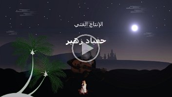 Yahia - Mchet ou daet